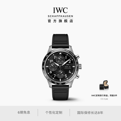 飞行员系列高性能计时AMG特别版