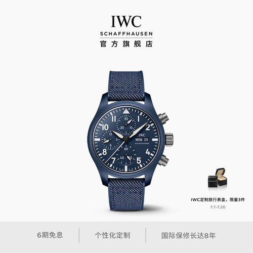 IWC万国TOPGUN系列计时腕表