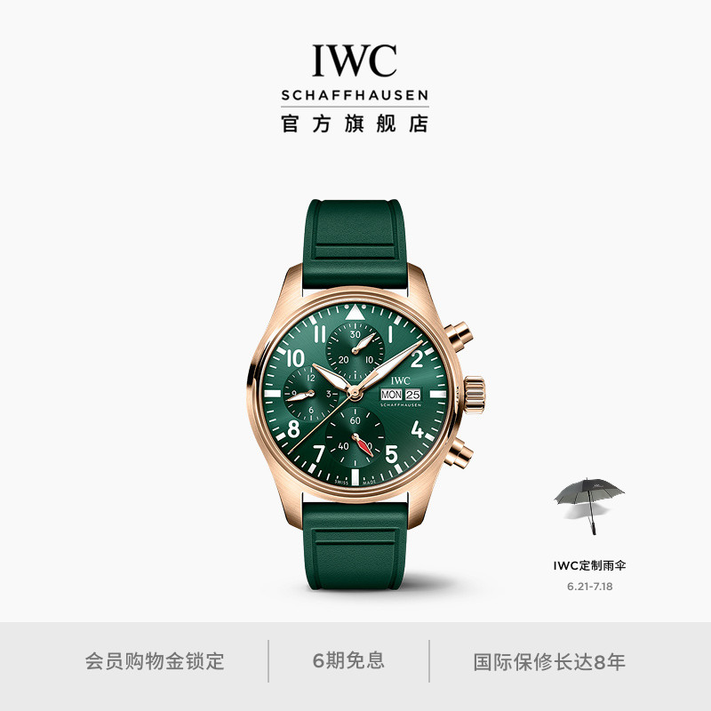 IWC万国飞行员系列计时腕表