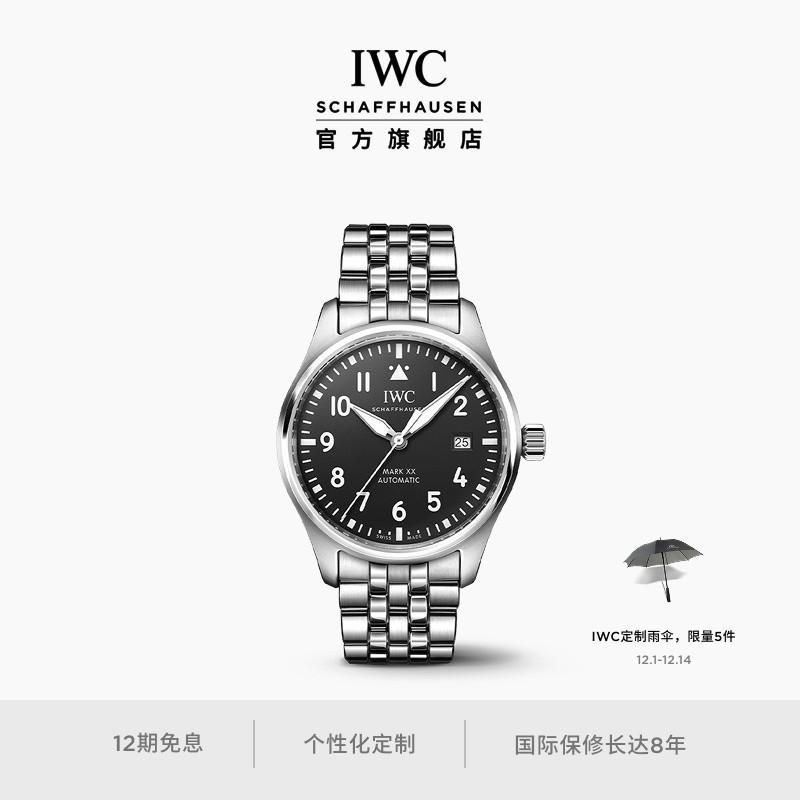 IWC万国飞行员系列自动腕表
