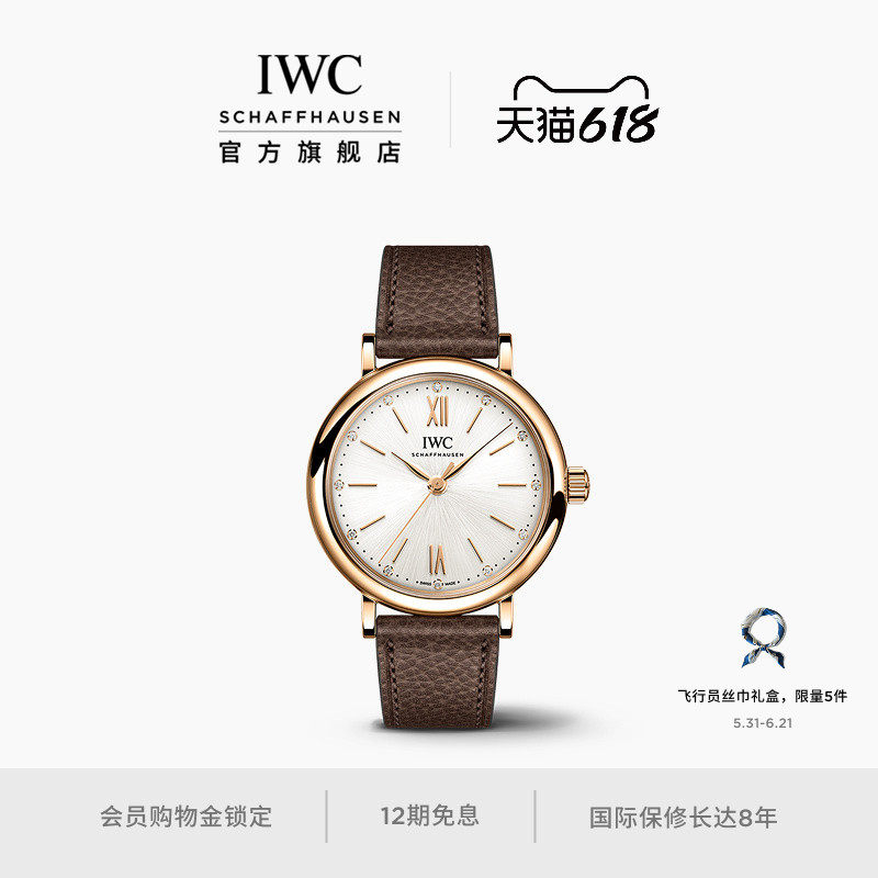 【礼物】IWC万国柏涛菲诺系列自动腕表34钻石瑞士机械手表女
