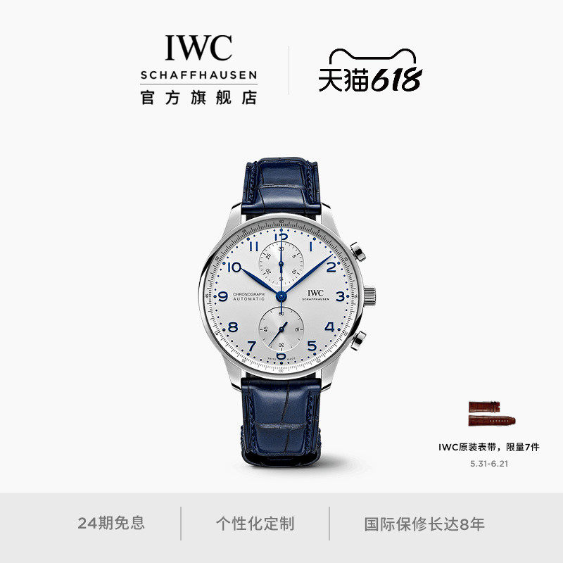 IWC万国手表IWC葡萄牙系列计时腕表手表男 张若昀同款