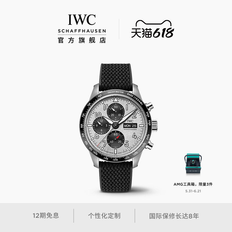 IWC万国飞行员系列高性能计时腕表41 722特别版瑞士机械手表男
