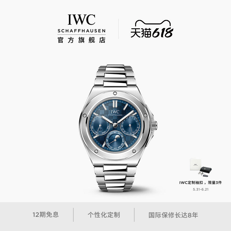 IWC万国官方旗舰店工程师系列万年历腕表41