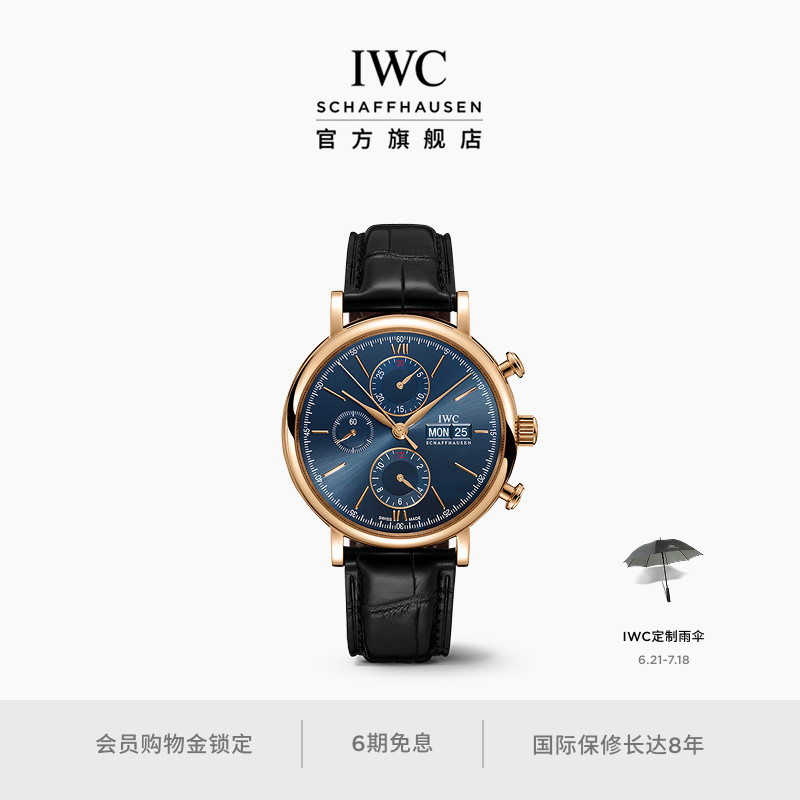 IWC万国柏涛菲诺系列计时腕表