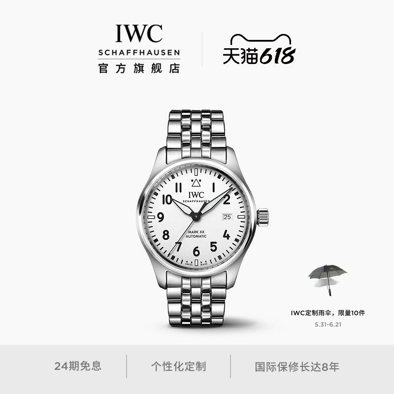 IWC万国马克二十自动腕表