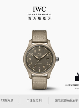 IWC万国飞行员系列自动腕表41 TOP GUN“莫哈维沙漠” 谷爱凌同款