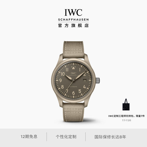 TOPGUN系列自动腕表谷爱凌同款