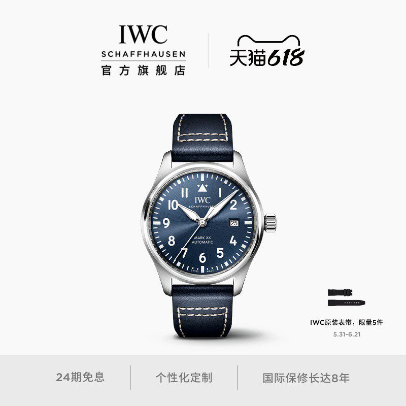 IWC万国飞行员系列马克二十腕表