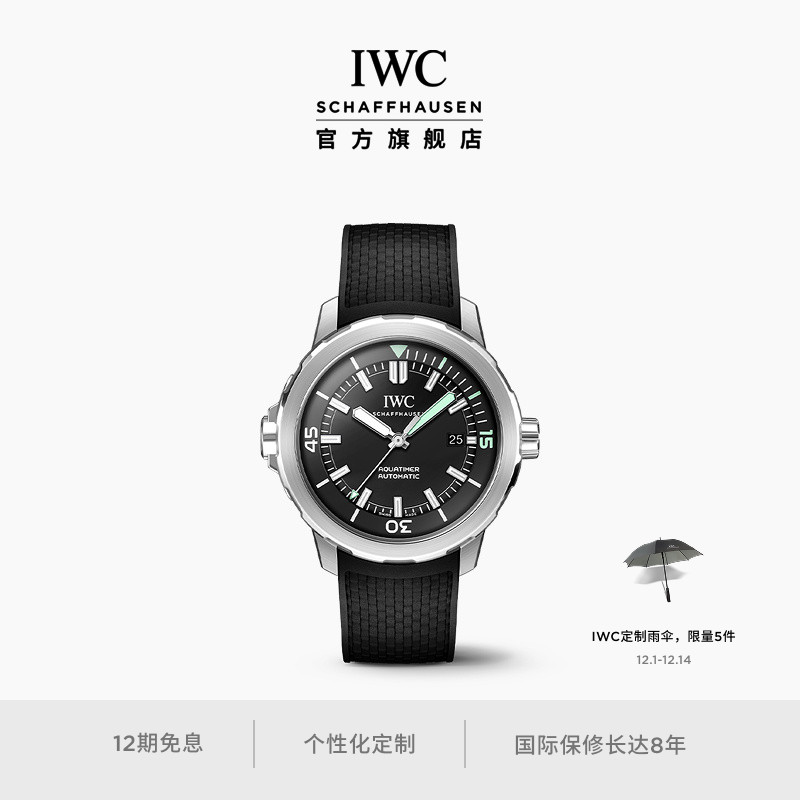 IWC万国海洋时计系列自动腕表