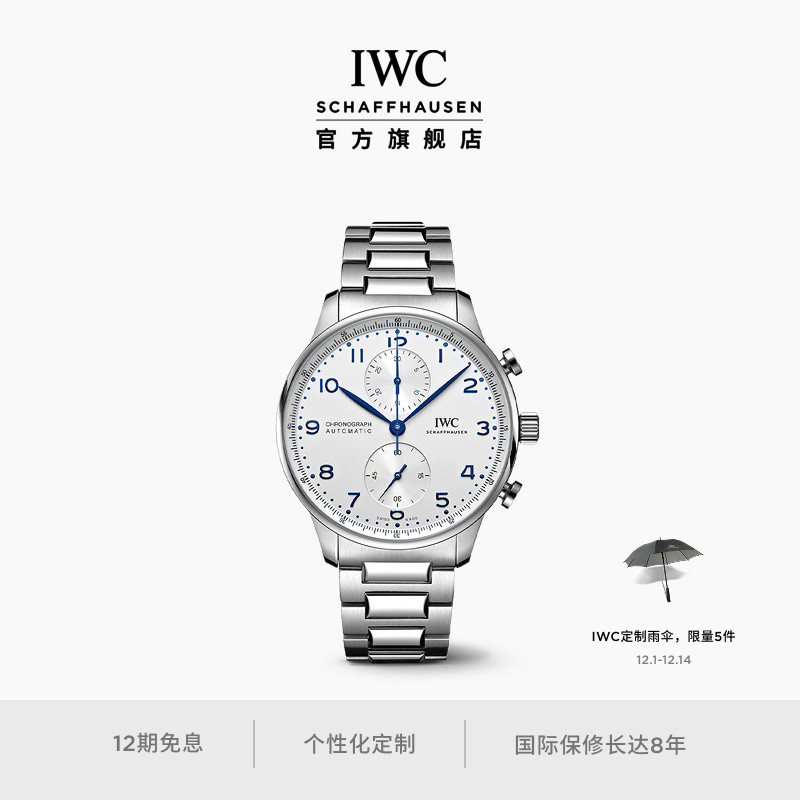 IWC葡萄牙系列计时腕表