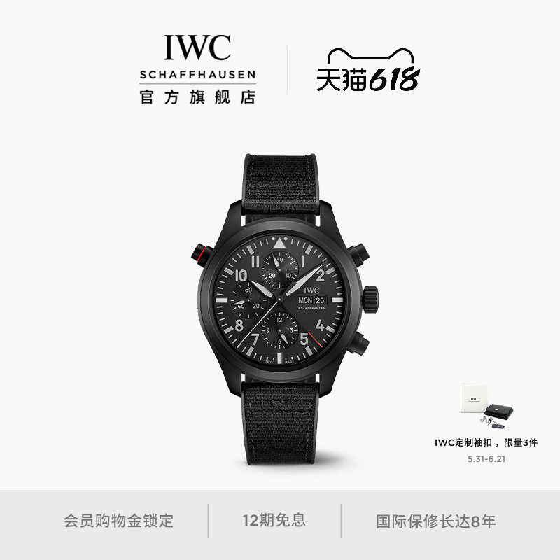 IWC万国飞行员系列TOP GUN系列双秒追针计时腕表机械表瑞士手表男