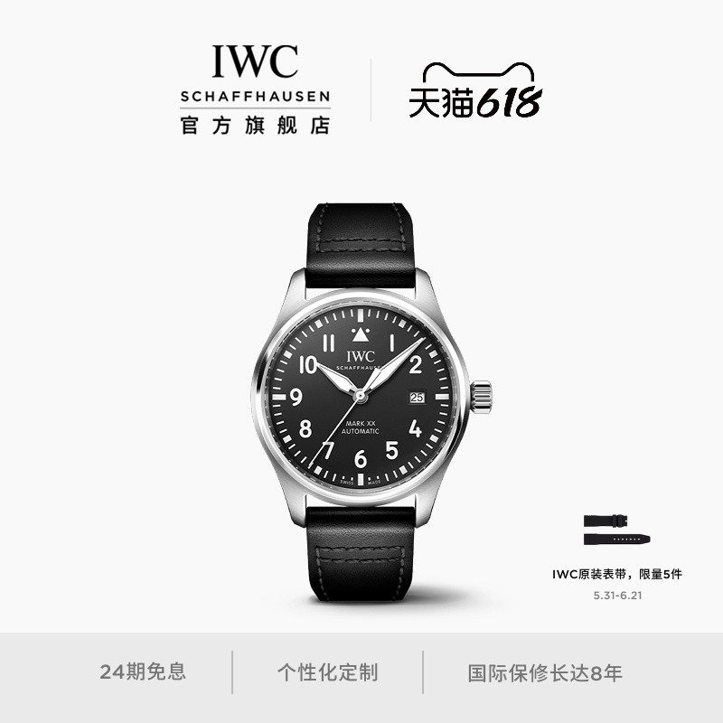 IWC万国马克二十自动腕表