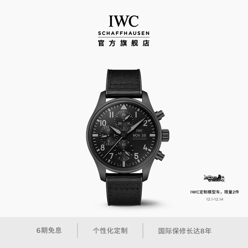 IWC飞行员系列瓷化钛计时腕表