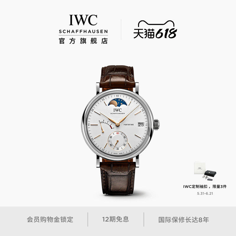 IWC万国手表官方旗舰柏涛菲诺系列手动上链腕表机械表手表男