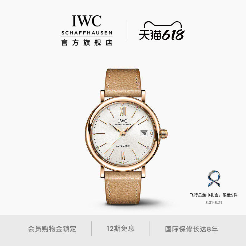【礼物】IWC万国柏涛菲诺系列自动腕表37钻石瑞士手表女