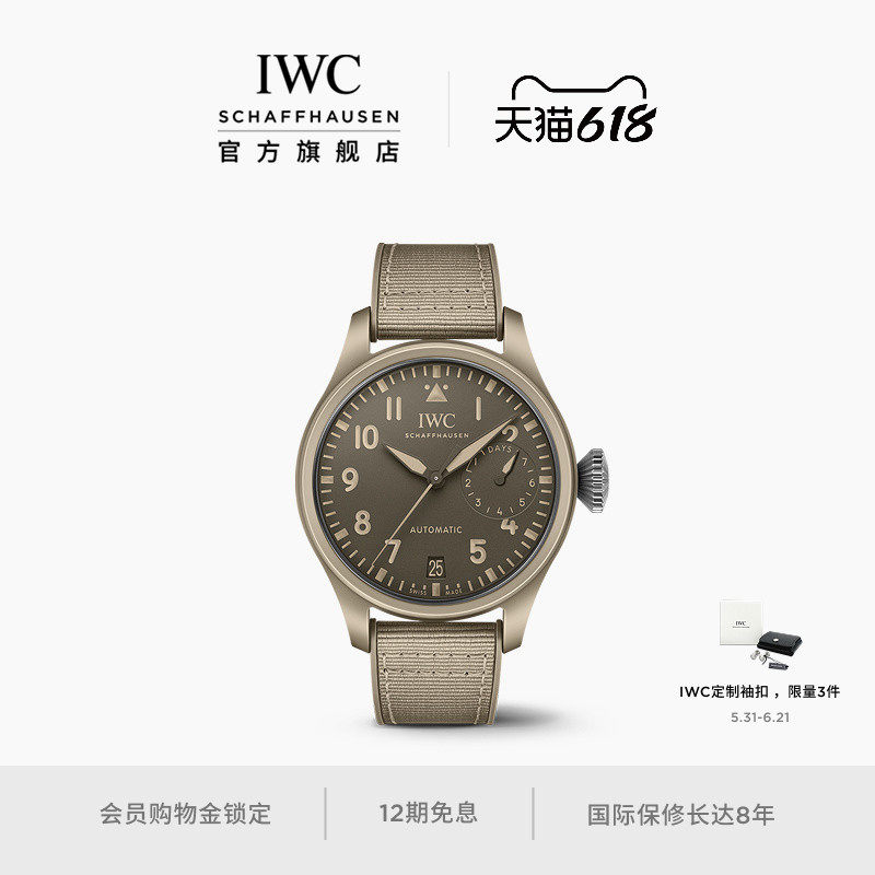 IWC万国飞行员系列TOP GUN系列“莫哈维沙漠”特别版腕表手表男