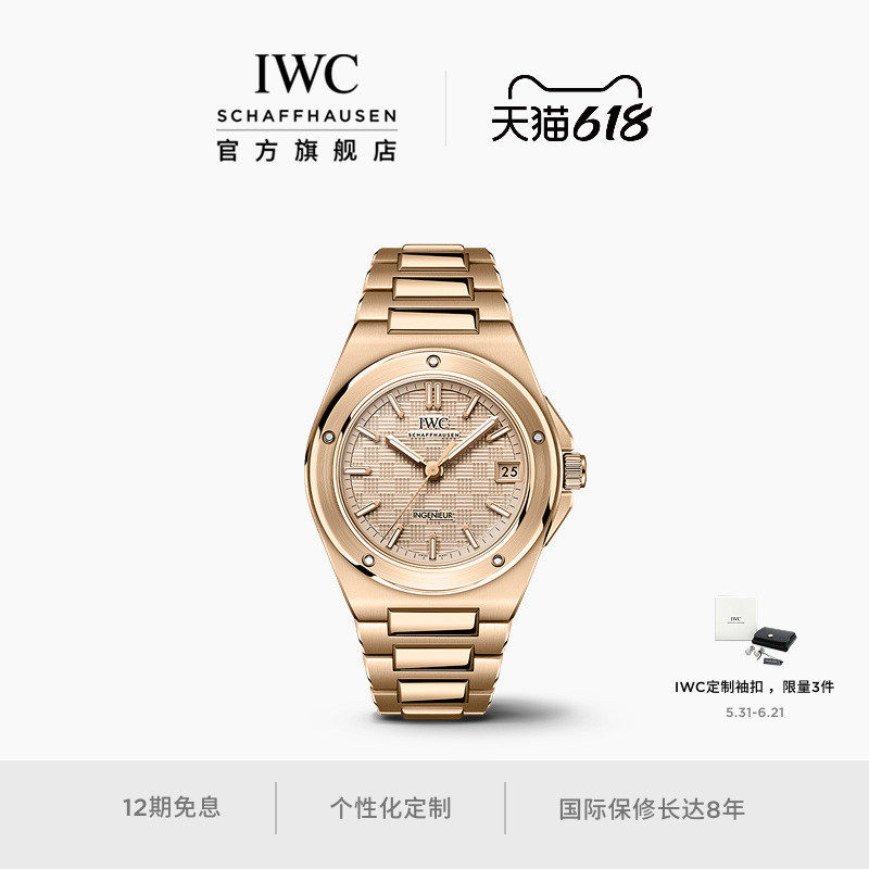 【礼物】IWC万国官方旗舰工程师系列自动腕表35 谷爱凌同款
