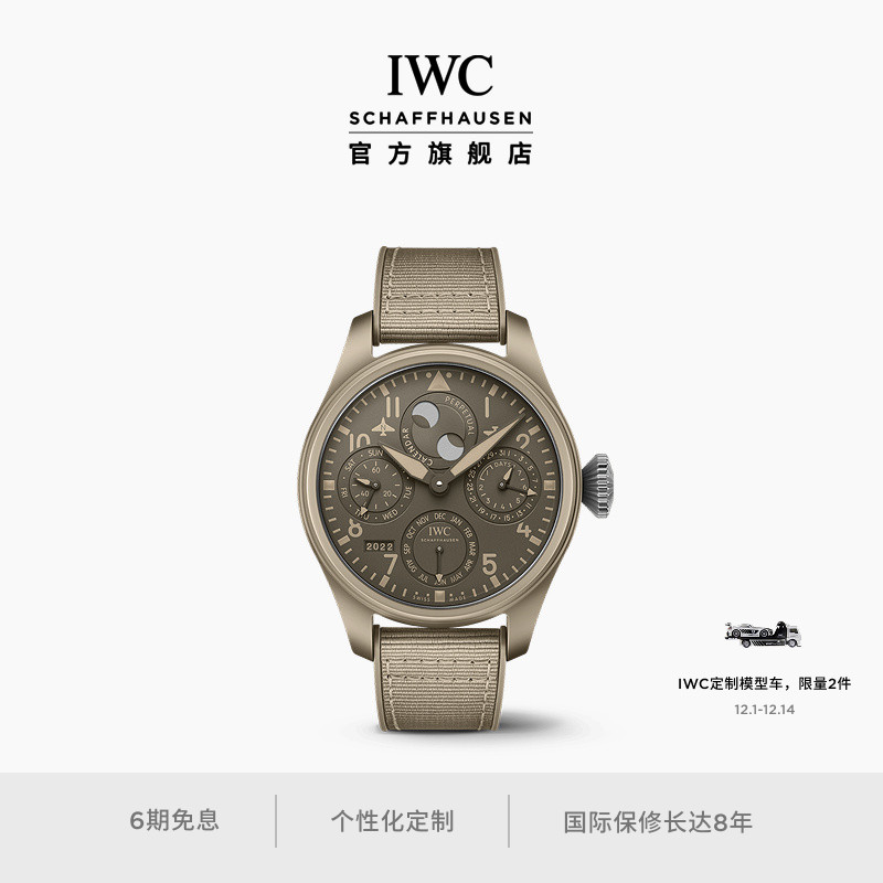 IWC万国TOPGUN系列万年历腕表