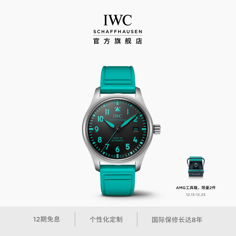 IWC飞行员系列AMG马克二十腕表