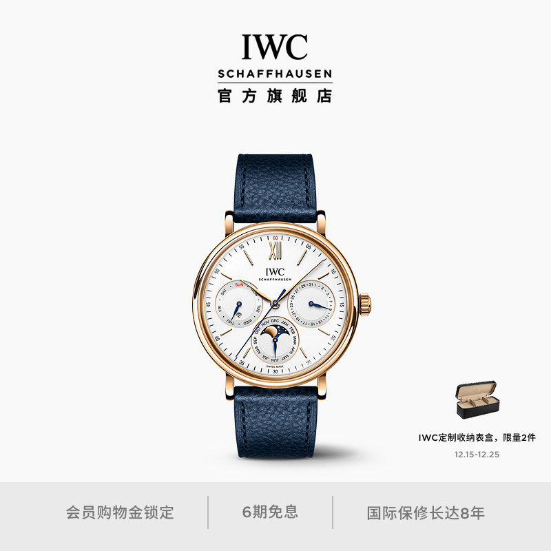 柏涛菲诺系列万年历腕表