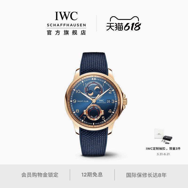 IWC万国官方旗舰IWC葡萄牙系列航海精英月相潮汐腕表瑞士手表男