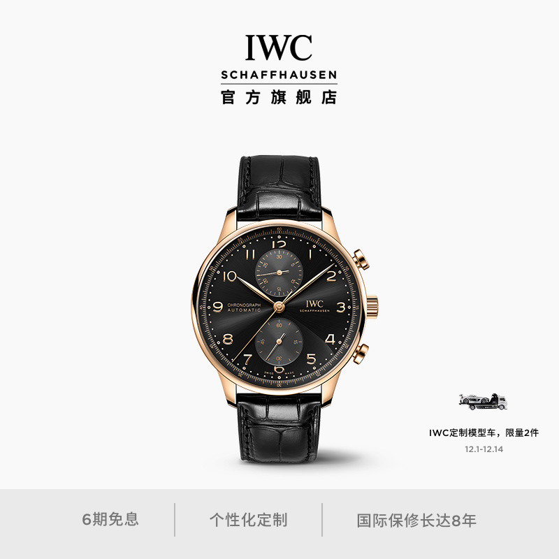 IWC葡萄牙系列计时腕表