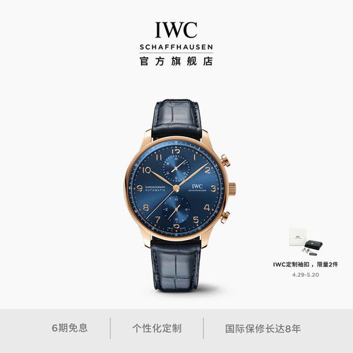 IWC万国IWC葡萄牙系列计时腕表