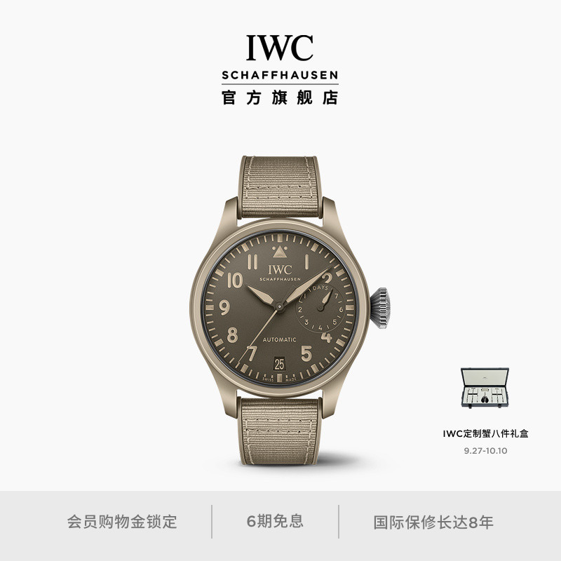 IWCTOPGUN系列莫哈维沙漠腕表