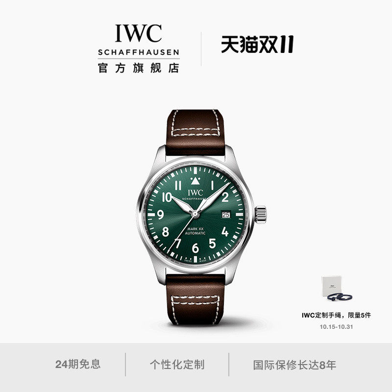 IWC万国马克二十飞行员系列自动腕表机械表瑞士手表男