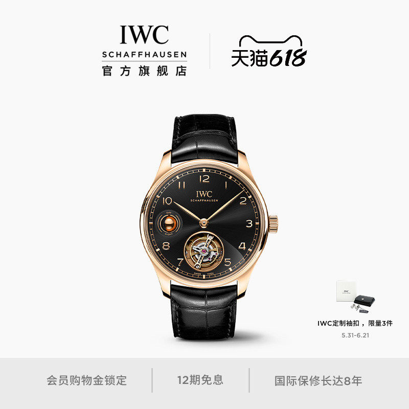 IWC万国官方旗舰IWC葡萄牙系列手动上链陀飞轮昼夜显示腕表男