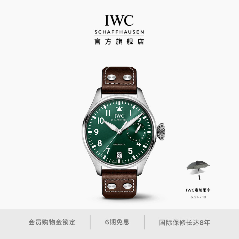 IWC万国大型飞行员系列瑞士腕表