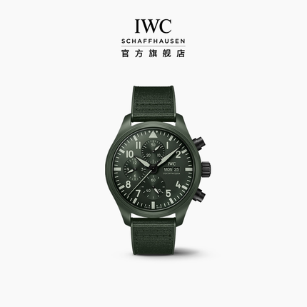 IWC万国表飞行员系列TOP GUN系列计时腕表“森林绿”特别版手表男