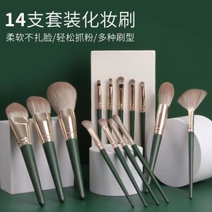 美颜志14支绿芸化妆刷套装眼影散粉刷便携套刷