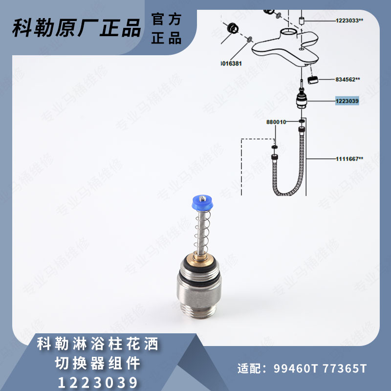 科勒原装正品淋浴花洒龙头切换器