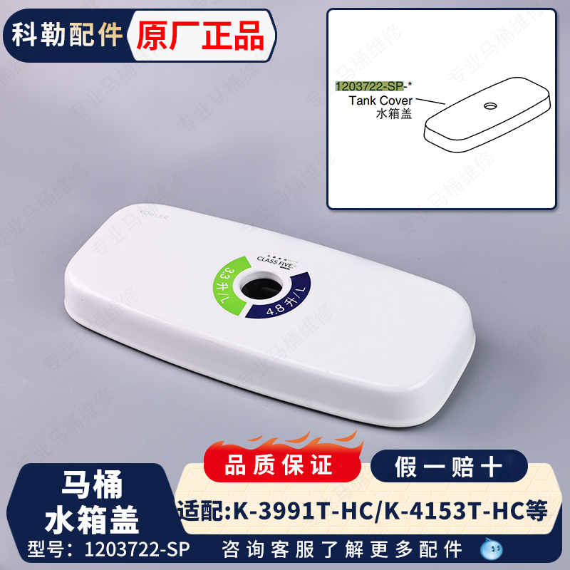 科勒顶盖马桶水箱盖配件