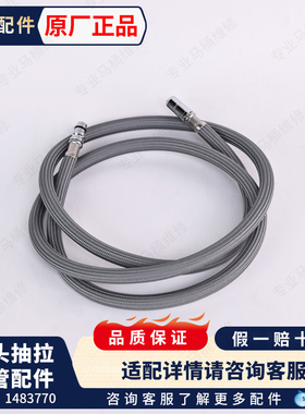 科勒原装正品利奥厨房龙头配件99175/76602台盆抽拉管1483770