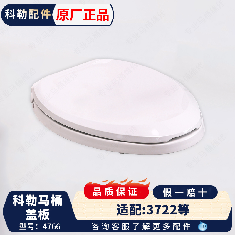 科勒通用加热马桶盖板