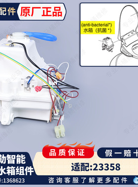 科勒原装正品智能盖水箱组件配件1368623-SP适配23358T