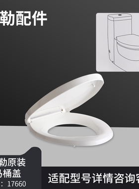 科勒kohler缓降马桶盖原装欧芙座厕盖板17660适配17629/17737