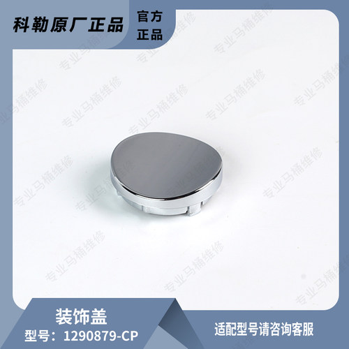 科勒原装正品淋浴柱配件