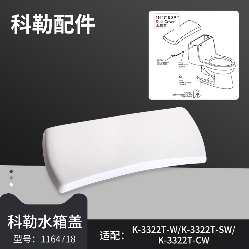 原装科勒马桶水箱盖正品配件嘉珀莉3322T座便器陶瓷盖顶盖1164718