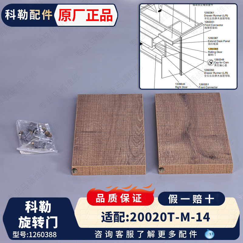 科勒博纳浴室柜抽屉门