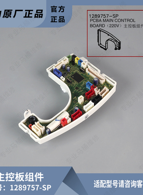科勒原装正品配件77795T尚思智能马桶配件主控板组件1289757-SP