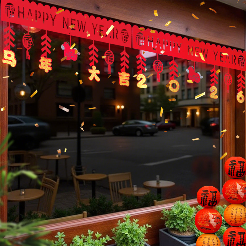 2026马年新年春节福字拉花元旦商场幼儿园橱窗门楣挂饰氛围布置,节庆用品/礼品,拉花,淘宝优惠券,粉丝福利购,淘宝优惠卷