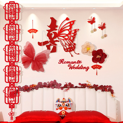 婚房布置套装喜字贴纸