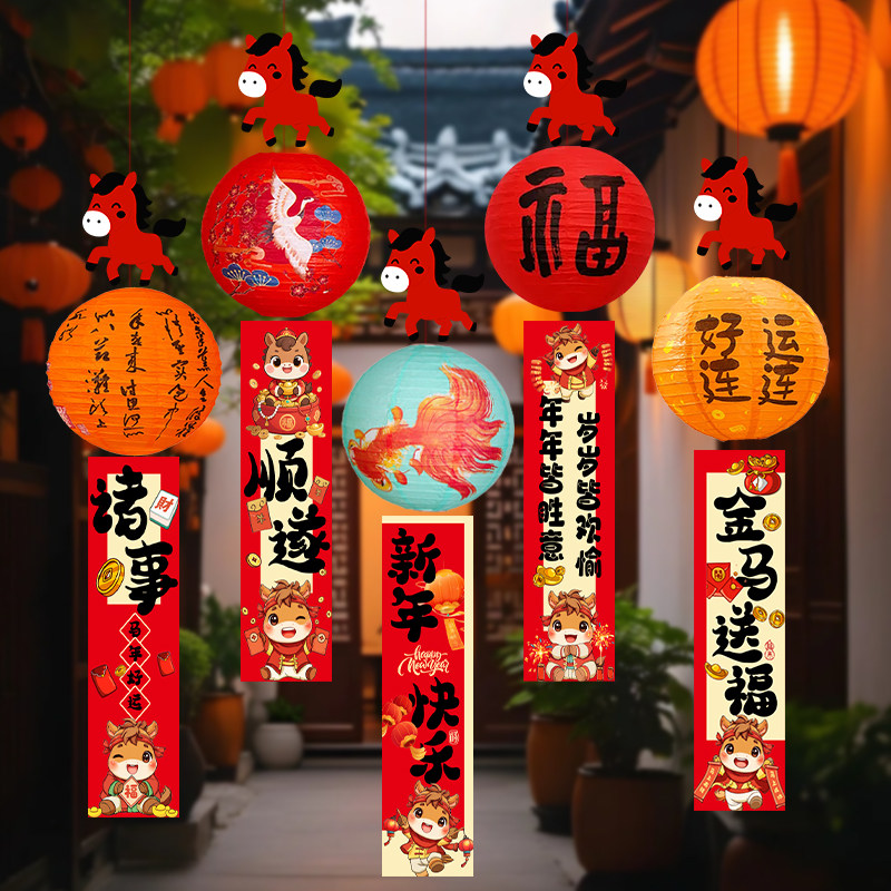 2026新年灯笼装饰挂件马年新款挂饰春节商场场景氛围过年布置,节庆用品/礼品,挂饰/生肖挂饰,淘宝优惠券,粉丝福利购,淘宝优惠卷