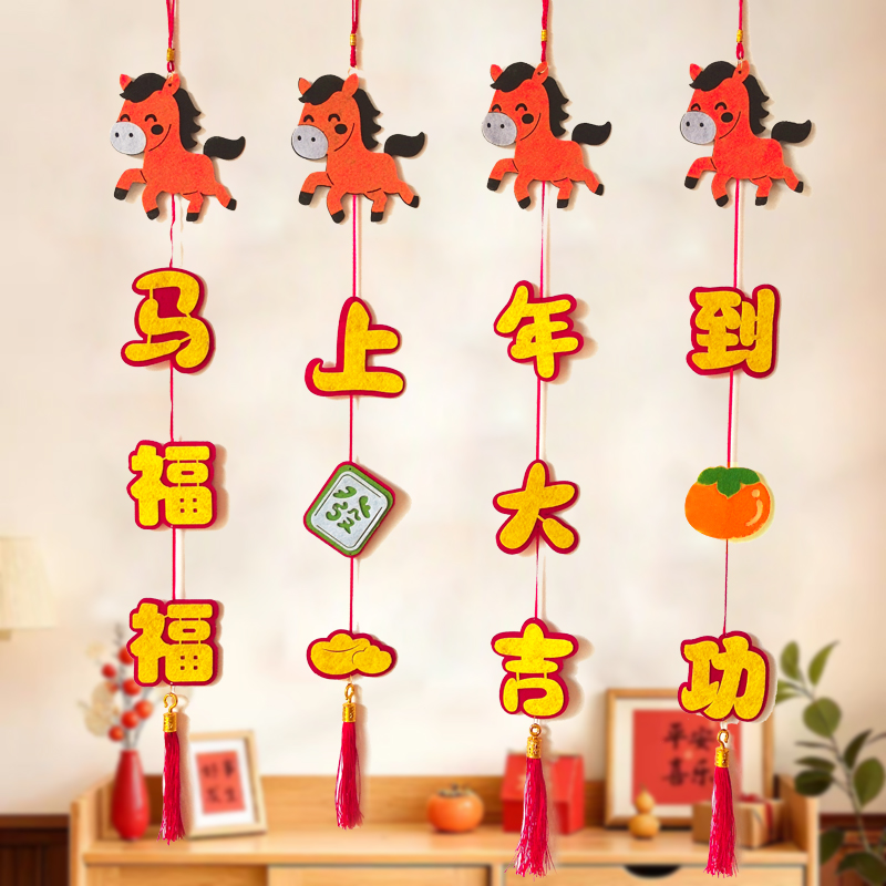 新年2026马年创意小马挂件装饰春节挂饰过年氛围年货布置用品新款