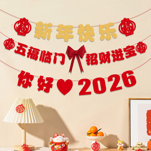 新年装饰拉花2026马年元旦商场店铺幼儿园教师氛围场景布置挂饰