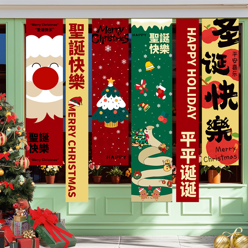 圣诞节氛围装饰挂布装饰品背景墙幼儿园场景活动商场店铺布置条幅,节庆用品/礼品,圣诞装饰品,淘宝优惠券,粉丝福利购,淘宝优惠卷
